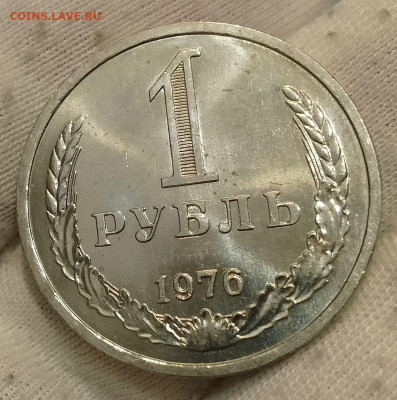 Рубль 1976г UNC до 10.01.26 - IMG_20260107_123638~2