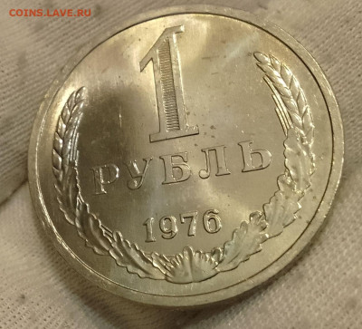 Рубль 1976г UNC до 10.01.26 - IMG_20260107_123640~2