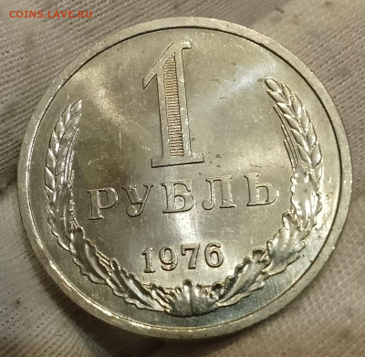 Рубль 1976г UNC до 10.01.26 - IMG_20260107_123647~2