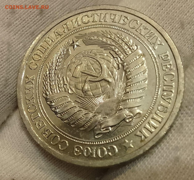 Рубль 1976г UNC до 10.01.26 - IMG_20260107_123707~2