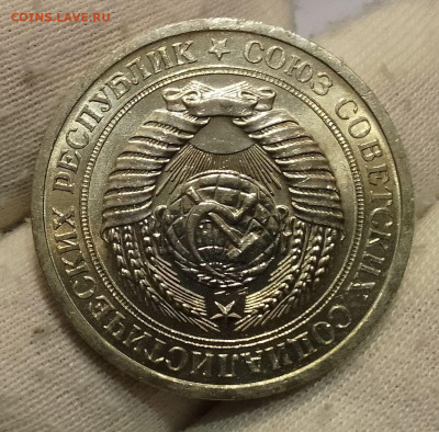 Рубль 1967г UNC до 10.01.26 - IMG_20260107_123356~2