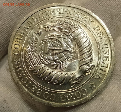 Рубль 1967г UNC до 10.01.26 - IMG_20260107_123446~2