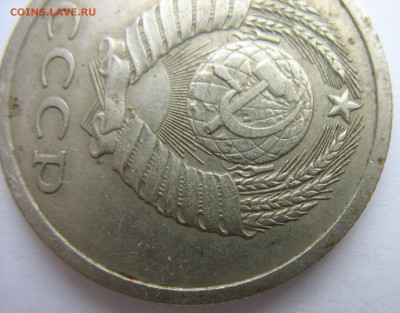 20 копеек 1979 г. Шт. 3.1 До 12.01.26 - IMG_3610.JPG