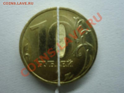 10 рублей 2010 не большой поворот - 10 руб поворот
