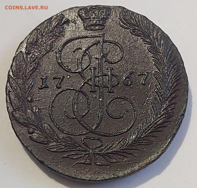 5 Копеек 1767 ЕМ оцените - 20260107_155326
