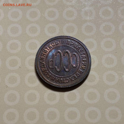 Полкопейки 1927 - A89222EA-2E50-445E-9CB6-455E74C776C4