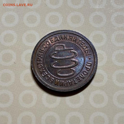 Полкопейки 1927 - CA4A3A55-371A-4D8E-8B0C-D9D6F4B1A5FE