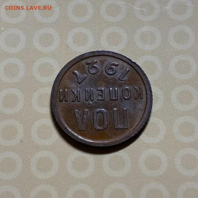 Полкопейки 1927 - 4EF62BF6-6115-4726-BFA2-73F28E222655