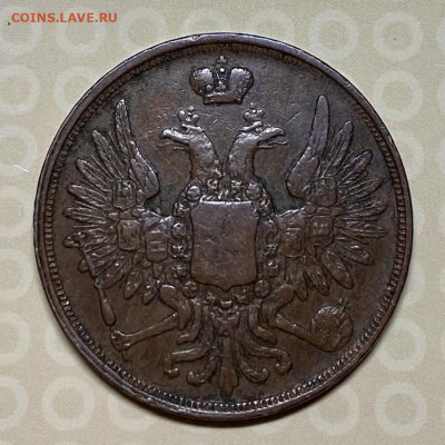 3 копейки 1852 - F72096E7-7157-4F1E-89F5-5320463240E0