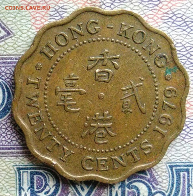 Гонконг 10 центов 1979 года до 12.01.2026 - IMG_20251217_202545