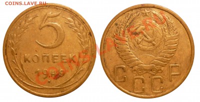 5 коп 1949 (Ф №58 №59) до 27.2.2012 в 22-00 МВ - 41