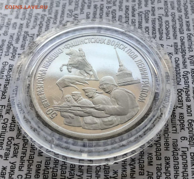 3р 1994г Разгром под Ленинградом 13.1.26 22.00МСК. - IMG_8260