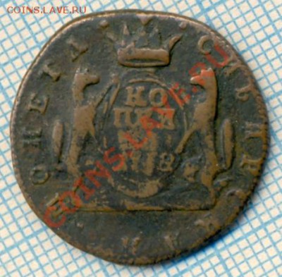 копейка Сибирская, до 02.02.2012г. 22.00 по Москве - ____1_