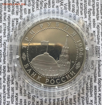 3р 1994г Разгром под Ленинградом 13.1.26 22.00МСК. - IMG_8261