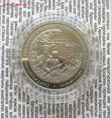 3р 1994г Партизаны 13.1.26 22.00 МСК . - IMG_8267