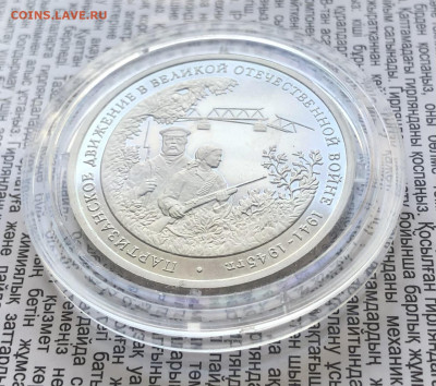 3р 1994г Партизаны 13.1.26 22.00 МСК . - IMG_8268