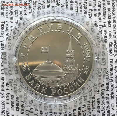 3р 1994г Партизаны 13.1.26 22.00 МСК . - IMG_8269