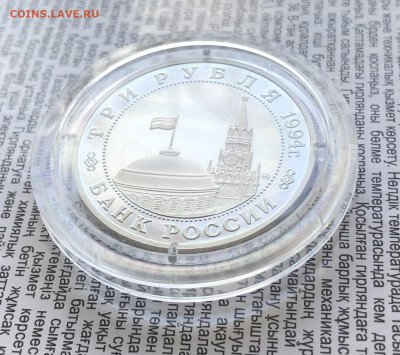 3р 1994г Партизаны 13.1.26 22.00 МСК . - IMG_8270