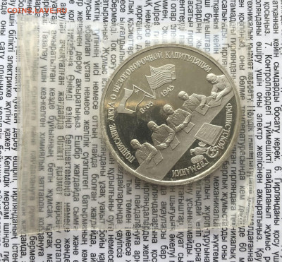 3р 1995г Капитуляция фашистов в зап 13.1.26 22.00 МСК . - IMG_8271