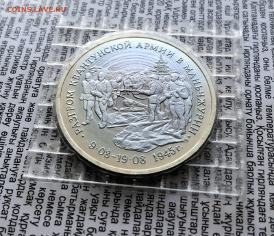 3р 1995г Разгром квантунской в зап 13.1.26 22.00 МСК . - IMG_8276