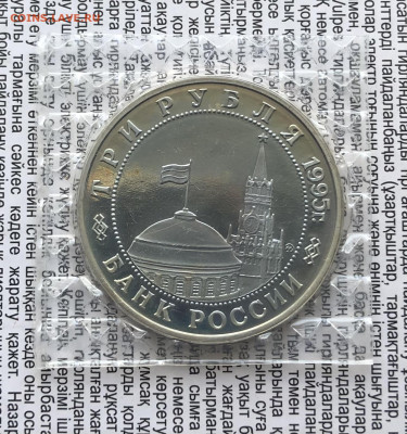 3р 1995г Разгром квантунской в зап 13.1.26 22.00 МСК . - IMG_8277