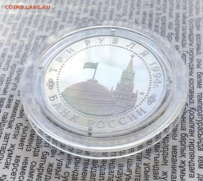 3р 1994г Севастополь 13.1.26 22.00 МСК . - IMG_8282