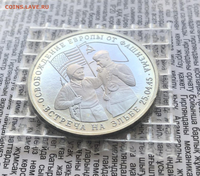 3р 1995г Встреча на Эльбе в зап 13.1.26 22.00 МСК . - IMG_8284