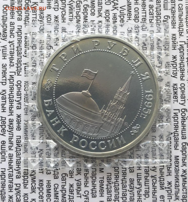 3р 1995г Встреча на Эльбе в зап 13.1.26 22.00 МСК . - IMG_8285