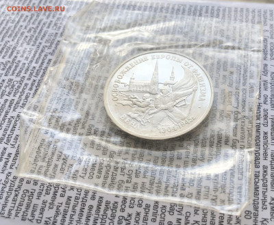 3р 1995г Вена 13.1.26 22.00 МСК . - IMG_8288