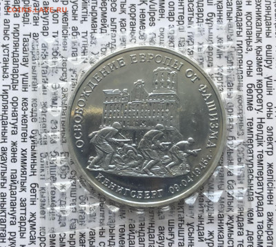 3р 1995г Кенигсберг 13.1.26 22.00 МСК . - IMG_8291