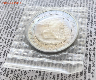 3р 1995г Варшава 13.1.26 22.00 МСК . - IMG_8298