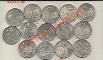 Рубли -----1924-----  15 штук в блеске - Scan_Pic0003