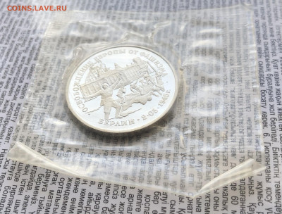 3р 1995г Берлин 13.1.26 22.00 МСК . - IMG_8300