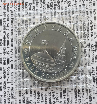 3р 1995г Будапешт 13.1.26 22.00 МСК . - IMG_8305