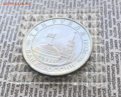 3р 1995г Будапешт 13.1.26 22.00 МСК . - IMG_8306