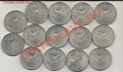 Рубли -----1924-----  15 штук в блеске - Scan_Pic0002