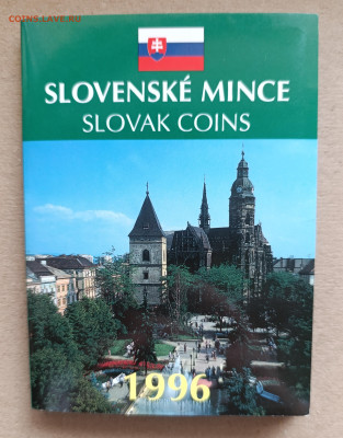 Словакия наборы в буклетах 1994,1996,1999 - IMG_20260107_121206