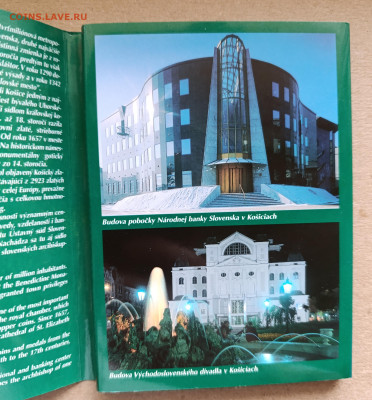 Словакия наборы в буклетах 1994,1996,1999 - IMG_20260107_121210