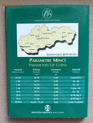 Словакия наборы в буклетах 1994,1996,1999 - IMG_20260107_121215