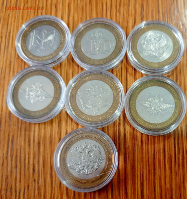 Министерства комплект - 1767866938555