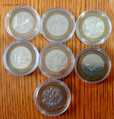 Министерства комплект - 1767866915854