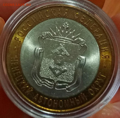 10 рублей ненецкий перепись - 1767868118651