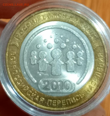 10 рублей ненецкий перепись - 1767868084478