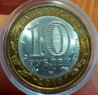 10 рублей ненецкий перепись - 1767868033996