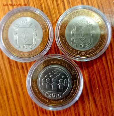 10 рублей ненецкий перепись - 1767867938170