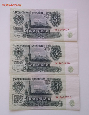 3р 1961 г всего 3 шт с 200р - 20201006_192458