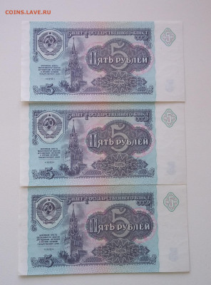 5р 1991 г всего 3 шт с 200р - 20201006_192639