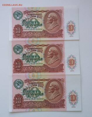 10р 1991 г всего 3 шт с 200р - 20201006_192807