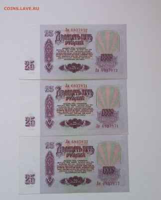 25р 1961 г всего 3 шт с 200р - 20201006_192942