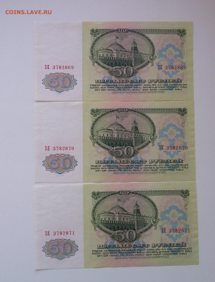 50р 1961 г всего 3 шт с 200р - 20201006_195139